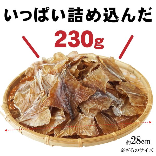 スルメ耳 いかみみ 230g 北海道産 無添加 珍味 スルメ するめの耳 いか耳 函館製造 本場の味わい 業務用 zozo-10088661 zo- サンプル画像3