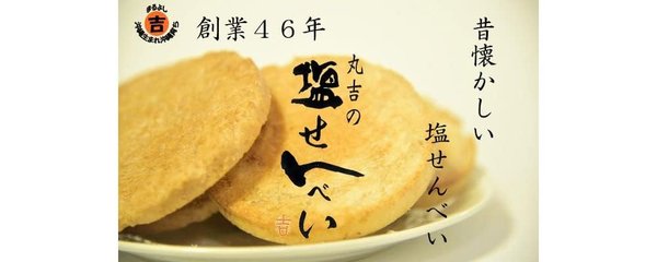 お徳用50g 天使のはねシリーズ みすてないで 塩 1袋 zozo-10088713 zo- サンプル画像3