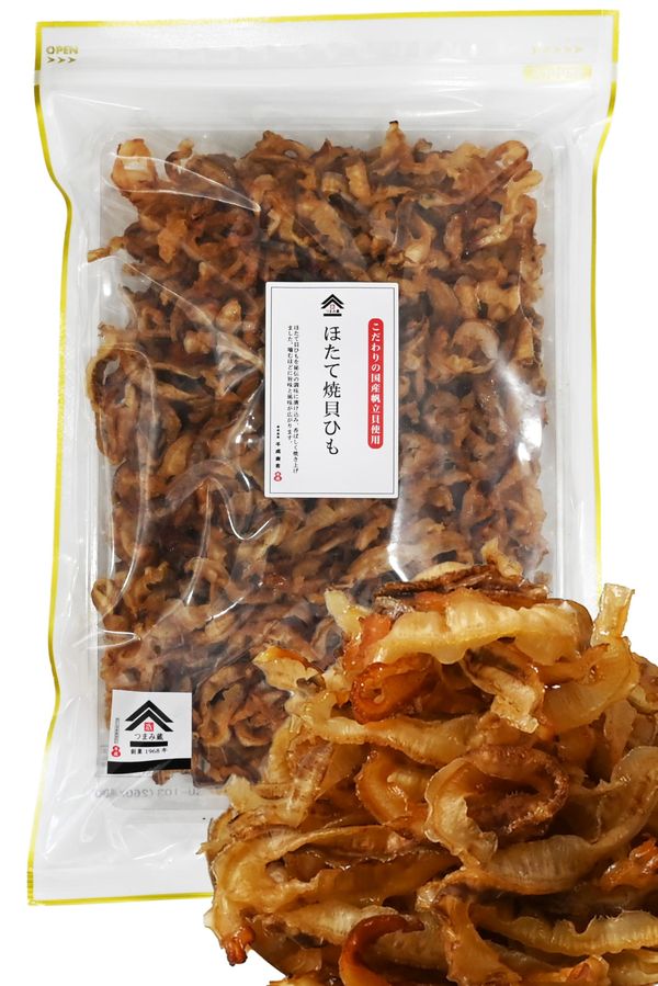 国産 ほたて焼き貝ひも 450g 北海道産・青森産など ホタテ貝ひも使用