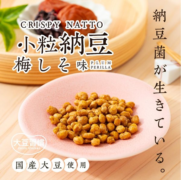 MDホールディングス 大豆習慣 クリスピー小粒納豆 梅しそ味 ネコポス (2袋) zozo-10088752 zo- サンプル画像3