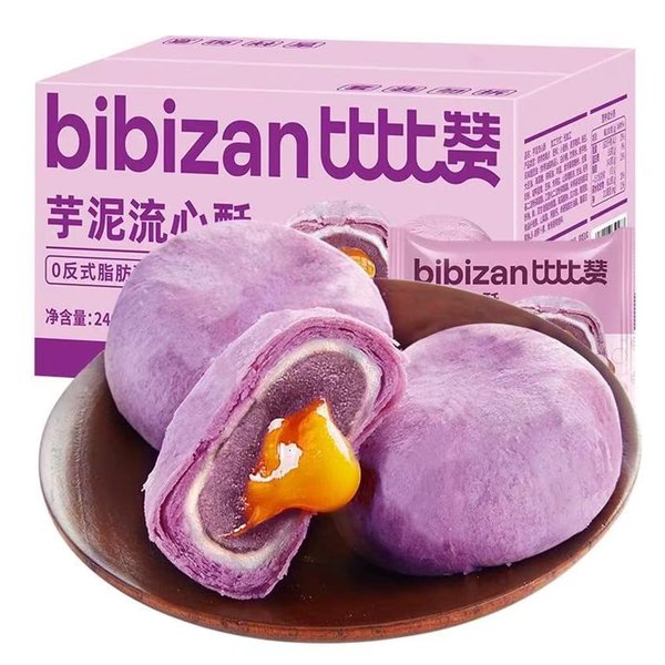 芋泥蛋黄酥 一口四重 クリスピーで餡が柔らかい 食感が綿密である 飽きない 甜点小吃 午後のお茶菓子 ..