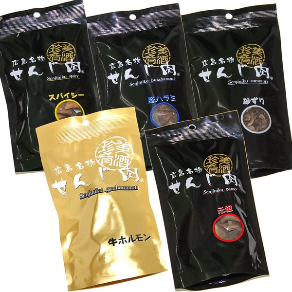 Rakuten - せんじ肉 いろいろ 5種 5袋セット 牛ホルモンせんじ肉、元祖せんじ肉、スパイシー、砂ずり、豚ハラミ黒胡椒 せんじ肉 おつまみ せんじがら 広島名物珍味