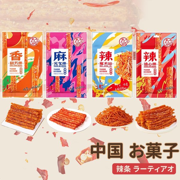 YAYAMIYA ラーティアオ 辣条 中国 お菓子 翻天娃辣条 [大容量パッケージ 82g] 麻辣休食品小吃 素食手撕面筋 爆辣通心棒 元気棒 ベースフード ご飯のお供 おつまみ 香辣薯条 湖南特 中華食材 旧零食 麻辣小零食 辣條 ベジタリアンスパイシースナックおつまみ 辛口 おつまみ お zozo-10088138 zo- サンプル画像2