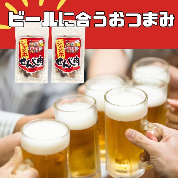 せんじ肉 ジャンボせんじ肉 2袋セット 70g ホルモン せんじがら せんじ ホルモン揚げ 広島 SUMIYOSHIシール付き (2袋) zozo-10088516 zo- サンプル画像2