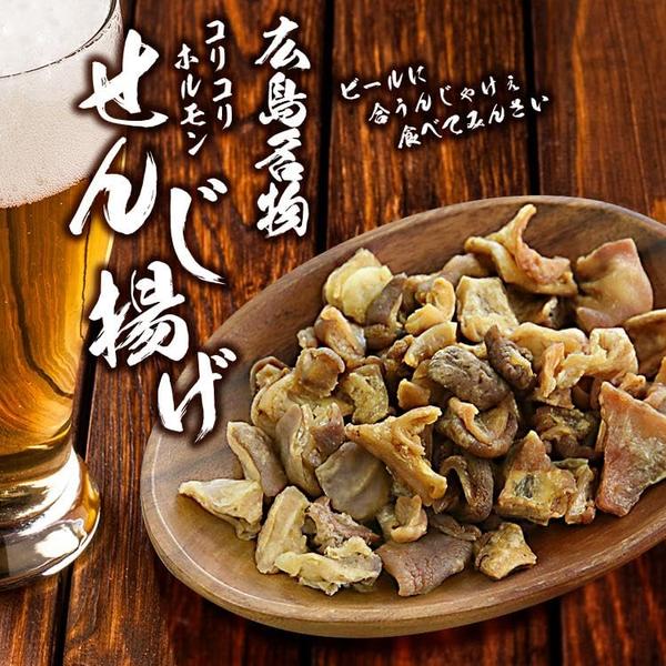 せんじ肉 ジャンボせんじ肉 2袋セット 70g ホルモン せんじがら せんじ ホルモン揚げ 広島 SUMIYOSHIシール付き (2袋) zozo-10088516 zo- サンプル画像3