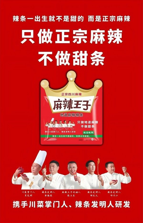 麻辣王子辣条 歯ごたえのあるラーティアオ 個別包装の無添加 原材料 ラーティアオ 湖南 辛い麺状おやつ おやつ 間食 中国 レジャー用辛口スナック (18g*10包, とても麻で辛い) zozo-10088982 zo- サンプル画像2