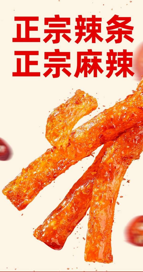 麻辣王子辣条 歯ごたえのあるラーティアオ 個別包装の無添加 原材料 ラーティアオ 湖南 辛い麺状おやつ おやつ 間食 中国 レジャー用辛口スナック (18g*30包1箱, とても麻で辛い) zozo-10088127 zo- サンプル画像3