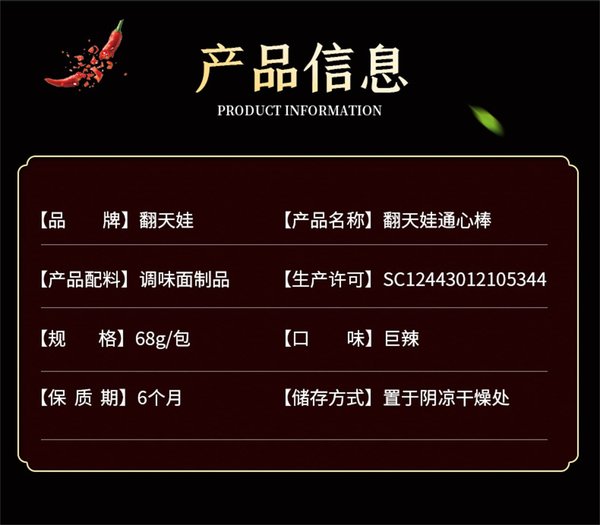 辣条 中国 お菓子 翻天娃辣条爆辣通心棒 68gx5袋麻辣休食品小吃 素食手撕面筋 爆辣通心棒 通心棒 ベースフード ご飯のお供 おつまみ 香辣薯条 湖南特 中華食材 旧零食 麻辣小零食 辣條 ベジタリアンスパイシースナックおつまみ 辛口 おつまみ おやつ 辣条 爆辣片 辣味零食 ラ zozo-10088480 zo- サンプル画像2
