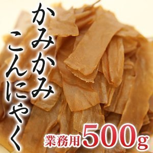 Rakuten - 業務用 カミカミこんにゃく ブラックペッパー味 500gx1袋 北毛久呂保ビーフジャーキーのようなオリジナルこんにゃく珍味 カルシウムも豊富でヘルシー