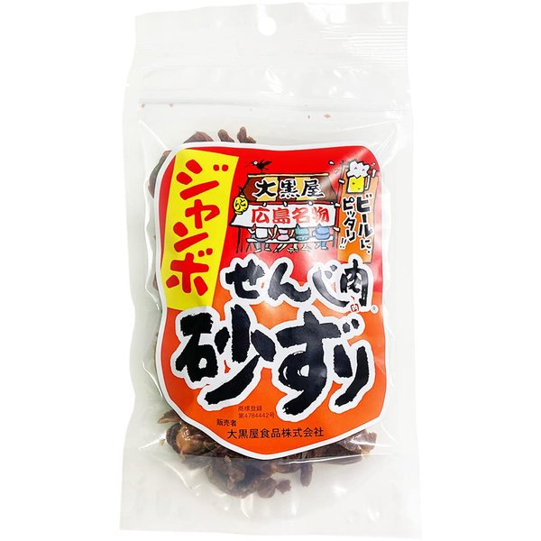 乐天商城 - 広島名産 ジャンボ せんじ肉砂ずり (砂肝) 1袋(70g) ホルモン珍味 せんじがら ホルモン揚げ