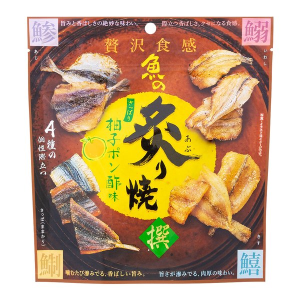 MDホールディングス 魚の炙り焼 柚子ポン酢味 ネコポス