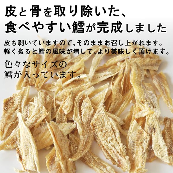 zo-の干しタラ むき鱈(たら) 76gx2袋 国産 たら つまみ鱈 タラ むき身 皮なし 骨なし 食べやすい たらたま｜アングル3