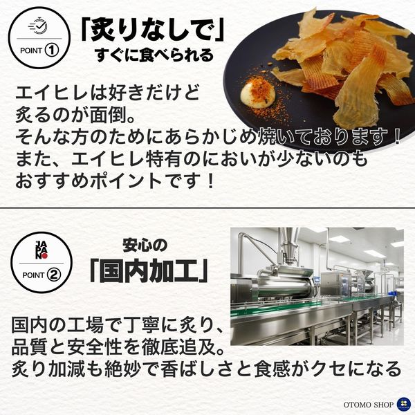 炙り えいひれ (200g)焼かずに食べられる焼き エイヒレ おつまみ 珍味 大容量 業務用