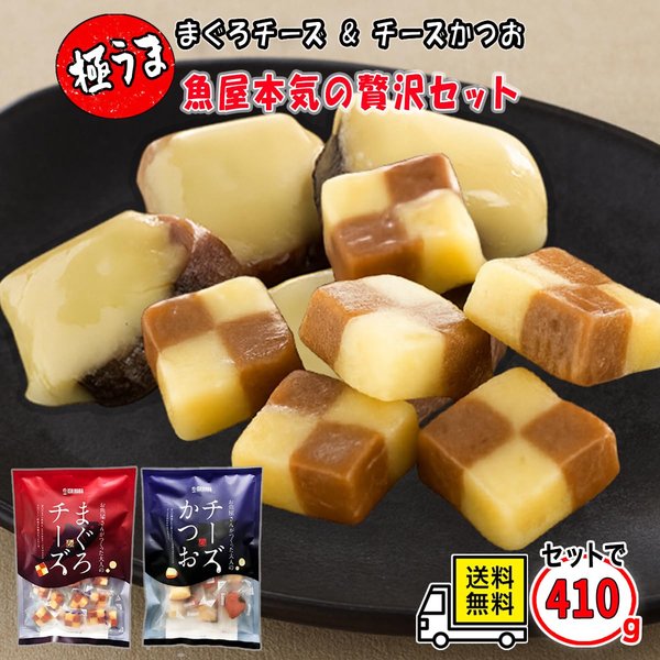 石原水産 まぐろチーズ 190g チーズかつお 220g 大 各1袋セット おつまみ お試し おやつ リニューアル zozo-10088828 zo- サンプル画像2