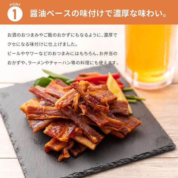 博屋 豚バラジャーキー 業務用 炙り 厚切り 干し肉 珍味 おつまみ お酒 醤油漬け 大容量 国内加工 (200g x 2袋) zozo-10088400 zo- サンプル画像3