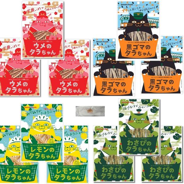 おつまみ 詰め合わせ タラちゃん ウメ 黒ゴマ レモン わさび 4種各3袋 ヤマトフーズ 珍味 ギフト 酒の肴 ダイエット