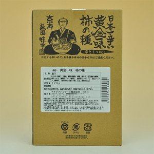 zo-のEarthink [激辛注意] 京都祇園 味幸 日本一辛い 黄金一味 柿の種 120gx2個セット｜アングル3