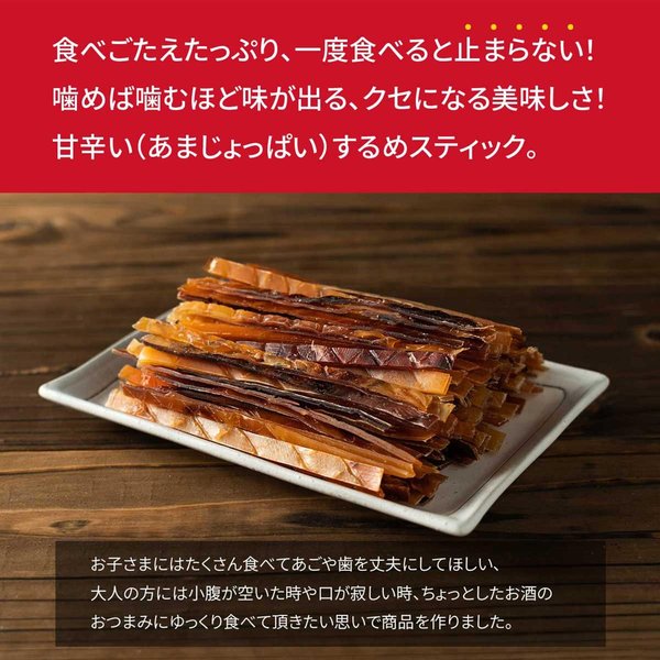 博屋 するめスティック するめジャーキー 業務用 イカジャーキー 駄菓子 炙り イカ おつまみ スルメ あたりめ 大容量 チャック袋入 (500g x 2袋) zozo-10088799 zo- サンプル画像3