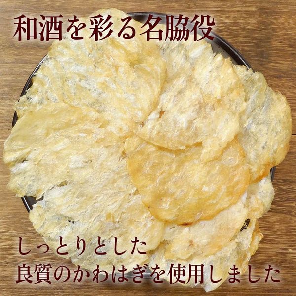 しのや かわはぎロール カワハギ 大容量 業務用 500g チャック付き袋 珍味 おつまみ ハギロール zozo-10089304 zo- サンプル画像2