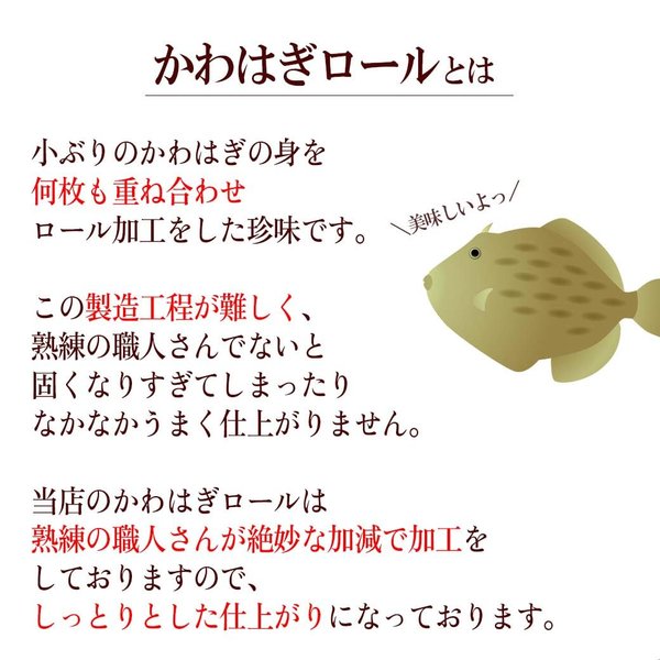 しのや かわはぎロール カワハギ 大容量 業務用 500g チャック付き袋 珍味 おつまみ ハギロール zozo-10089304 zo- サンプル画像3