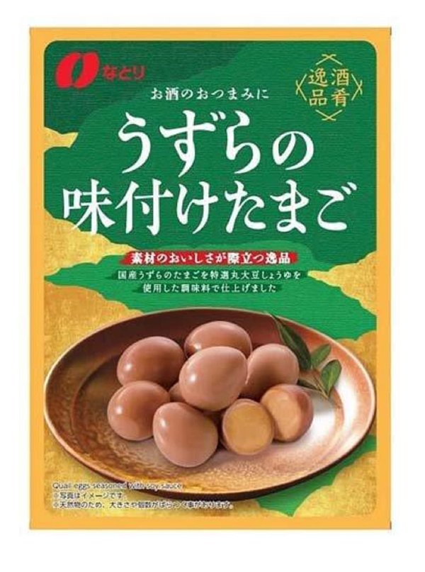 なとり 酒肴逸品うずらの味付けたまご 63g