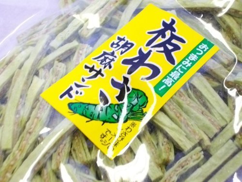 わさびとごまの絶妙なハーモニー 『 板わさ胡麻サンド 』 130g