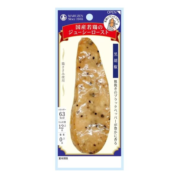 丸善 ジューシーロースト 4種 各2本 合計8本 3