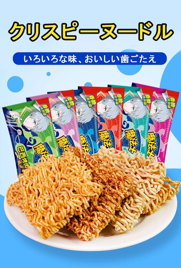 干脆面 魔法士干脆面 調味料は均等に クリスピーで香ばしい ドライで風味豊か トラーメン 麺 あっさり麺 干吃面 捏碎面 掌心面 即食 麻辣方便面 休小吃 中国食品 巴西肉味章保海味 香翅味吮指牛排味藤椒牛肉味麻辣牛排味麻辣香味秘制肉味 多味混装(ランダム・フレーバー,48袋 zozo-10088691 zo- サンプル画像2