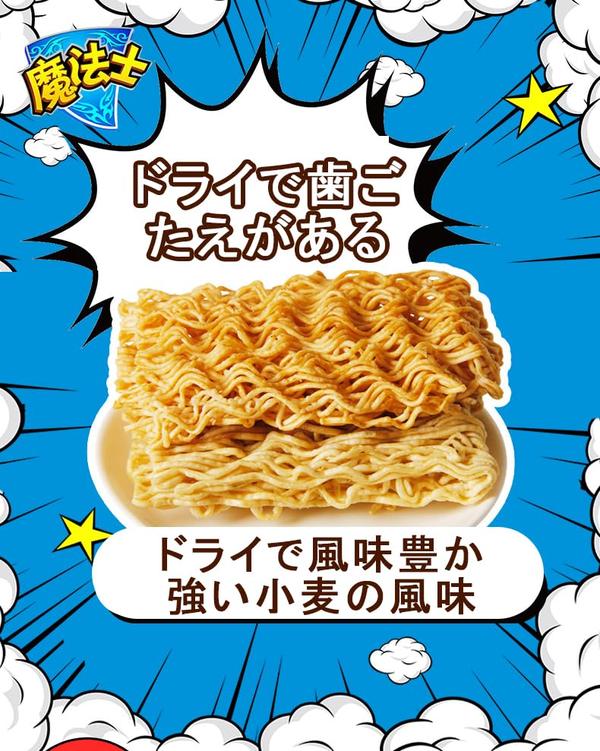 干脆面 魔法士干脆面 調味料は均等に クリスピーで香ばしい ドライで風味豊か トラーメン 麺 あっさり麺 干吃面 捏碎面 掌心面 即食 麻辣方便面 休小吃 中国食品 巴西肉味章保海味 香翅味吮指牛排味藤椒牛肉味麻辣牛排味麻辣香味秘制肉味 多味混装(ランダム・フレーバー,48袋 zozo-10088691 zo- サンプル画像3