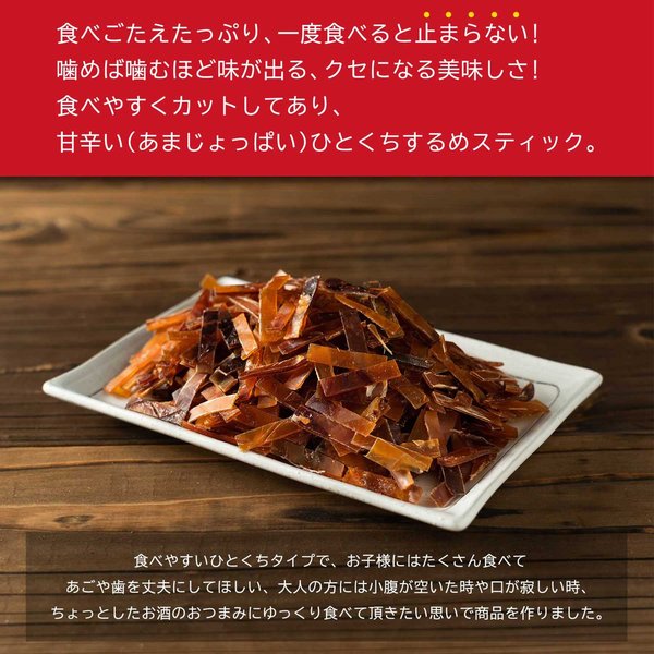 博屋 ひとくち するめスティック するめジャーキー イカチップ 業務用 イカジャーキー 駄菓子 炙り イカ おつまみ スルメ あたりめ 大容量 チャック袋入 (500g x 1) zozo-10088704 zo- サンプル画像3