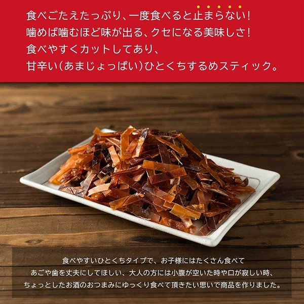 博屋 ひとくち するめスティック するめジャーキー イカチップ 業務用 イカジャーキー 駄菓子 炙り イカ おつまみ スルメ あたりめ 大容量 チャック袋入 (80g x 2) zozo-10088807 zo- サンプル画像3