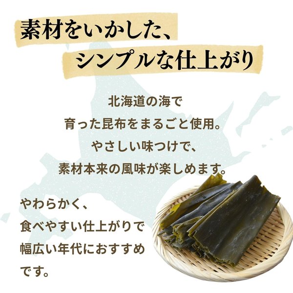 博屋 国産 おしゃぶり昆布 低カロリー 乾燥昆布 昆布チップス かみかみ昆布 おつまみ おやつ お菓子 チャック袋入 100g x 2袋 おしゃぶり昆布味 zozo-10089618 zo- サンプル画像3