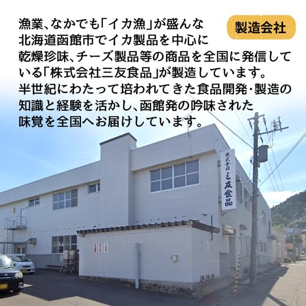 北海道いいねマーケット永遠の定番おつまみ!サラミ タラ [70g]鱈 たらちー チーズスティック サラミ 乾物 魚介 海鮮 チーズタラ チーズ鱈 zozo-10088844 zo- サンプル画像3