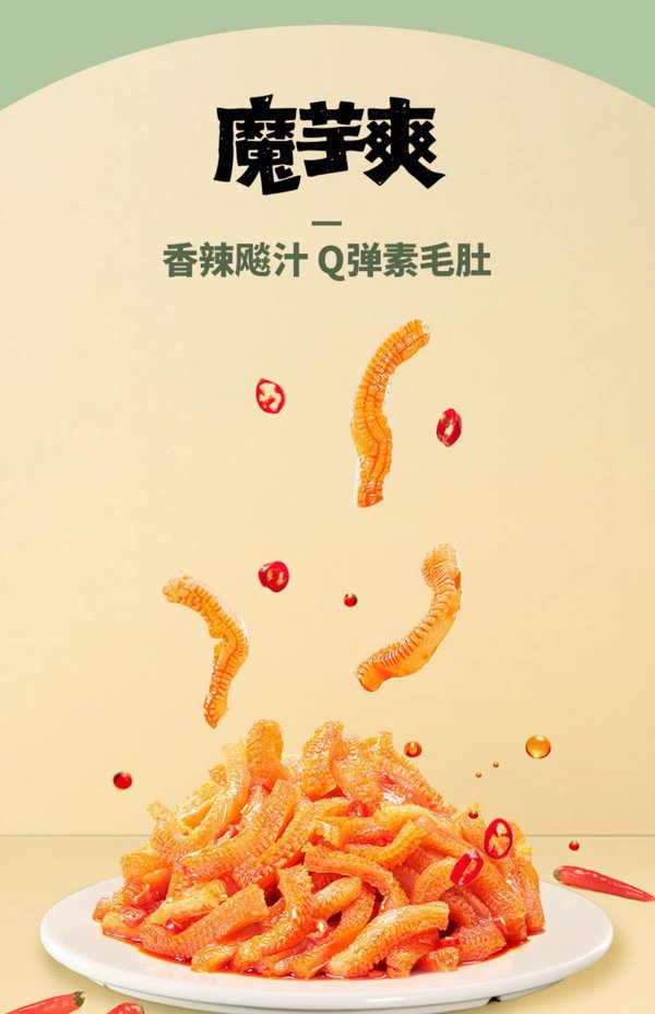 衛龍 魔芋爽素毛肚 香辣味3箱セットこんにゃくから作り 辛くて美味しい 辛い軽食 15gx20点/箱 3箱 zozo-10089189 zo- サンプル画像3