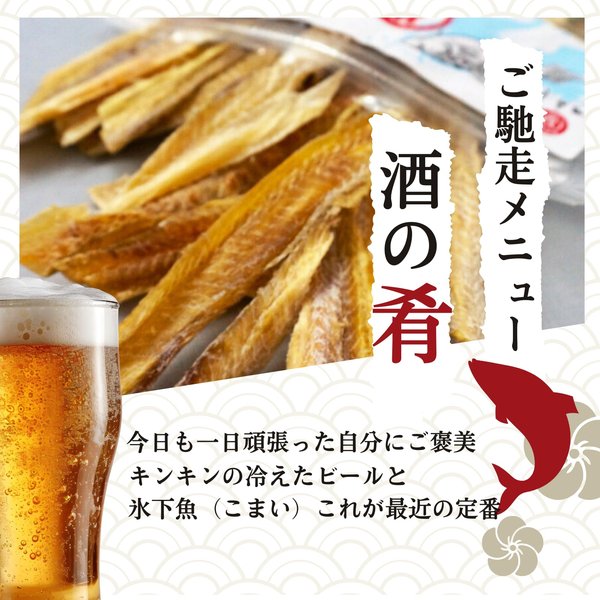 栄養士セレクト江戸屋 むきこまい むしり氷下魚 5パック 95g 徳用 zozo-10089219 zo- サンプル画像2