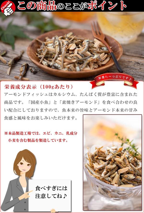 うめ海鮮 国産 アーモンドフィッシュ おつまみ ナッツ アーモンド小魚 素焼きアーモンド & 煮干し 小魚 おやつ こざかな 素焼きアーモンド (2袋, ほんのり甘い) zozo-10089277 zo- サンプル画像3