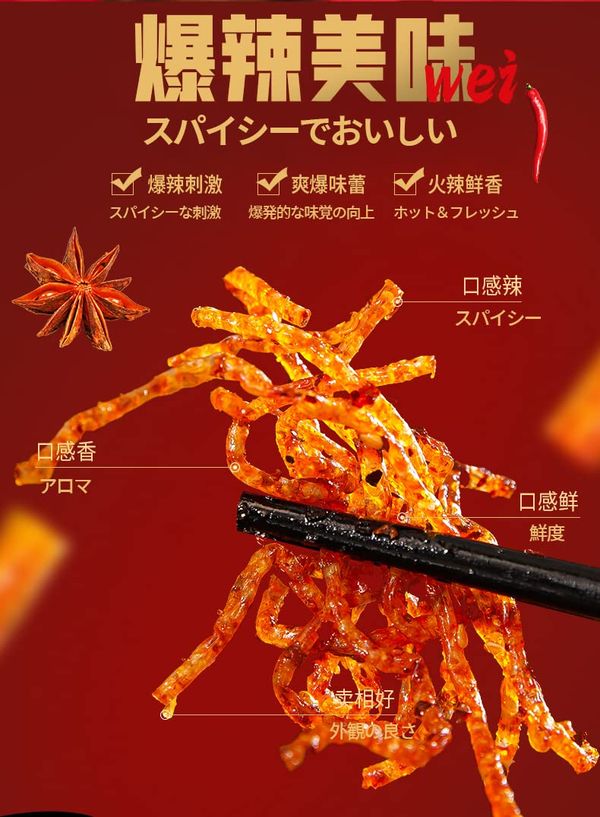 辣条 霸王 20袋*2箱 個別包装 エクストラスパイシー 中国 お菓子 辛い 香辣 カジュアルスナック 小吃 スパイシーなスナック 道辣条 旧零食 湖南特産 麻辣片 辣條 (2盒装) zozo-10089297 zo- サンプル画像2