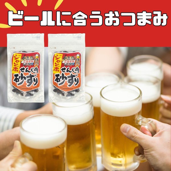 せんじ肉 ジャンボせんじ肉 砂ずり 1袋 70g 砂肝 ホルモン せんじがら せんじ ホルモン揚げ 広島 SUMIYOSHIシール付き (1袋) zozo-10089179 zo- サンプル画像2
