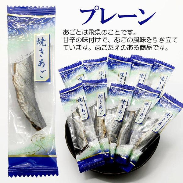 焼あごシリーズ 3種セット 500g 焼あごシリーズ プレーン 唐辛子 明太子 zozo-10089200 zo- サンプル画像3