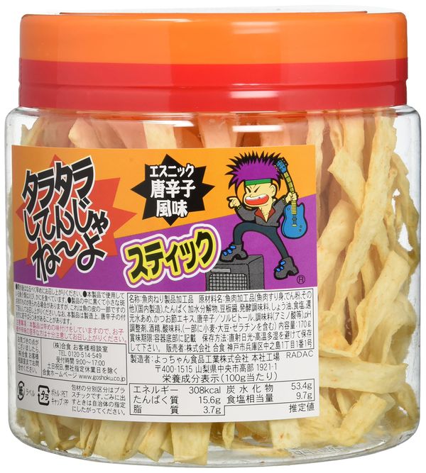 よっちゃん タラタラしてんじゃねーよ 170g x 2個パック zozo-10089987 zo- サンプル画像2