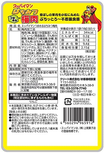 クリート 上間菓子店スッパイマン つまめるはちみつ梅肉 18gx10袋 zozo-10089229 zo- サンプル画像2