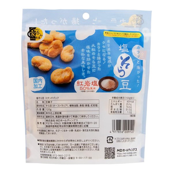 MDホールディングス 塩そら豆 スタンドパック ネコポス zozo-10089707 zo- サンプル画像2