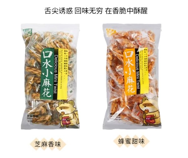 選べる 愛楽滋口水小麻花 蜂蜜味 ハチミツ味 芝麻味 ゴマ味 まあふぁ 油で揚げる食品 中華菓子 (滋口水小麻花蜂蜜味 400g, 2点) zozo-10090169 zo- サンプル画像2