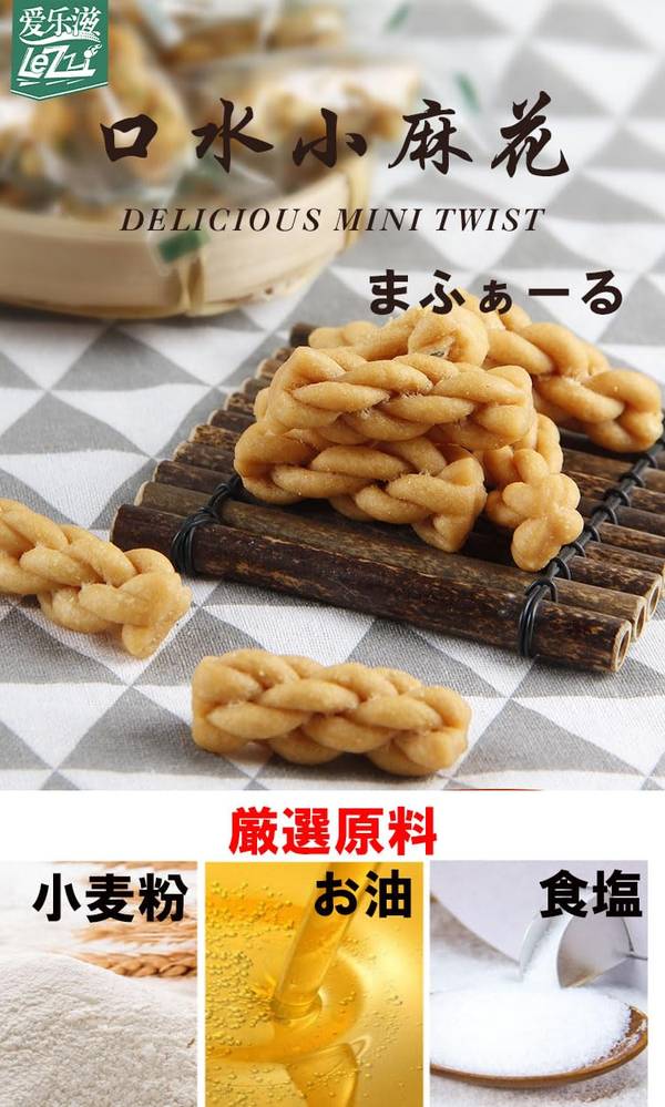選べる 愛楽滋口水小麻花 蜂蜜味 ハチミツ味 芝麻味 ゴマ味 まあふぁ 油で揚げる食品 中華菓子 (滋口水小麻花蜂蜜味 400g, 2点) zozo-10090169 zo- サンプル画像3