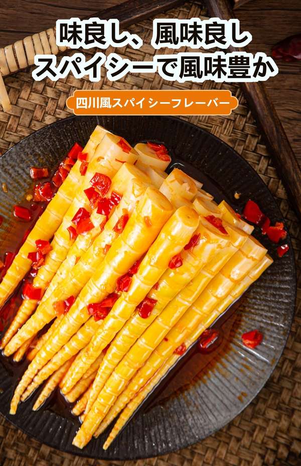たけのこ 香辣脆笋 スパイシーでシャキシャキ クリスピーで柔らかい 自然栽培のたけのこ 袋即食 零食笋 麻辣紅油筍 中国食品 中国の駄菓子 竹子嫩芽笋 泡笋 若たけのこ カリカリたけのこ 新笋尖 野菜のおやつ 唐辛子の塩漬け風味タケノコ カリカリ筍 手むき筍 香辣味 (60g*5 zozo-10089978 zo- サンプル画像3
