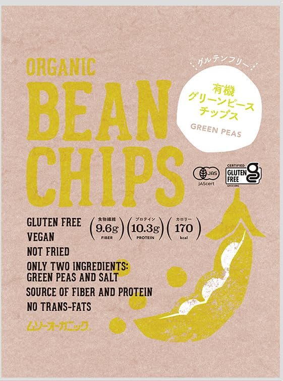 アコール 有機グリーンピースチップス 45g 10袋 オーガニック 食物繊維 グリテンフリー 塩味 油不使用 夜食 お菓子 おつまみ 有機JAS認証 (10)