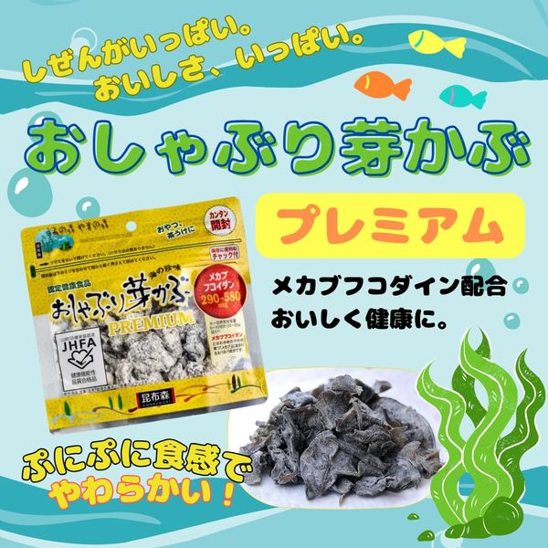 昆布森 おしゃぶり芽かぶ めかぶ メカブ フコイダン豊富 おやつ (3種アソートセッ...