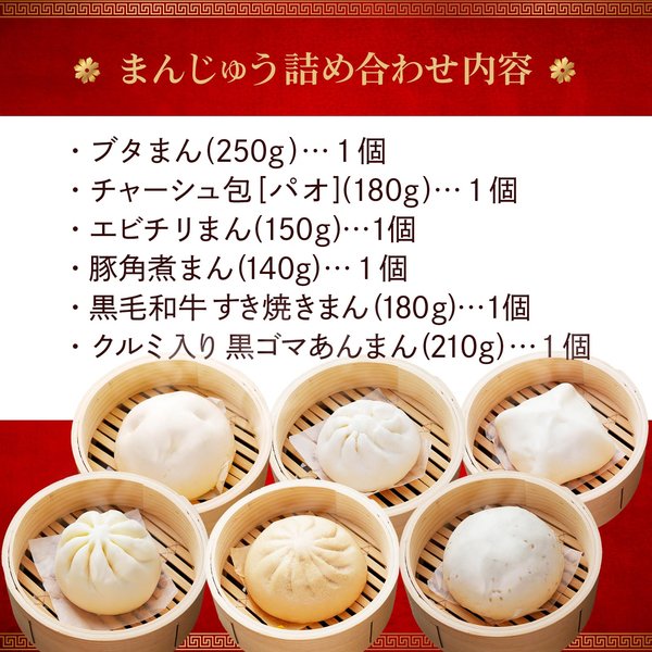 江戸清 横浜中華街 人気中華まんセット(化粧箱なし) 6個 詰合せセット冷凍 中華 ギフト お取り寄せ グルメ 肉まん 中華まん 中華 あんまん まんじゅう ブタまん 豚まん (ご自宅用) zozo-10089725 zo- サンプル画像2
