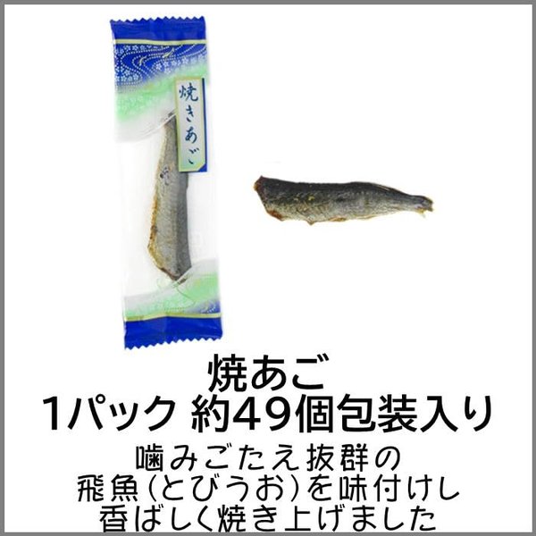 おつまみのチャーム屋 焼あご 225g zozo-10089766 zo- サンプル画像3