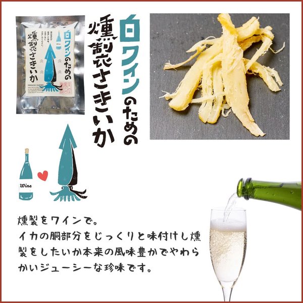 丸市岡田商店 海鮮珍味 酒のための海のつまみ (燻製さきいか 33g) おつまみ つまみ 珍味 ちんみ 北海道製造 酒の肴 酒のあて zozo-10089871 zo- サンプル画像2